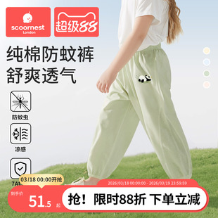科巢儿童裤子男童女童防蚊裤纯棉夏季透气凉感宝宝束脚灯笼长裤