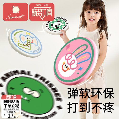 科巢儿童飞盘安全软飞碟亲子游戏手抛可回旋镖宝宝户外玩具男女孩