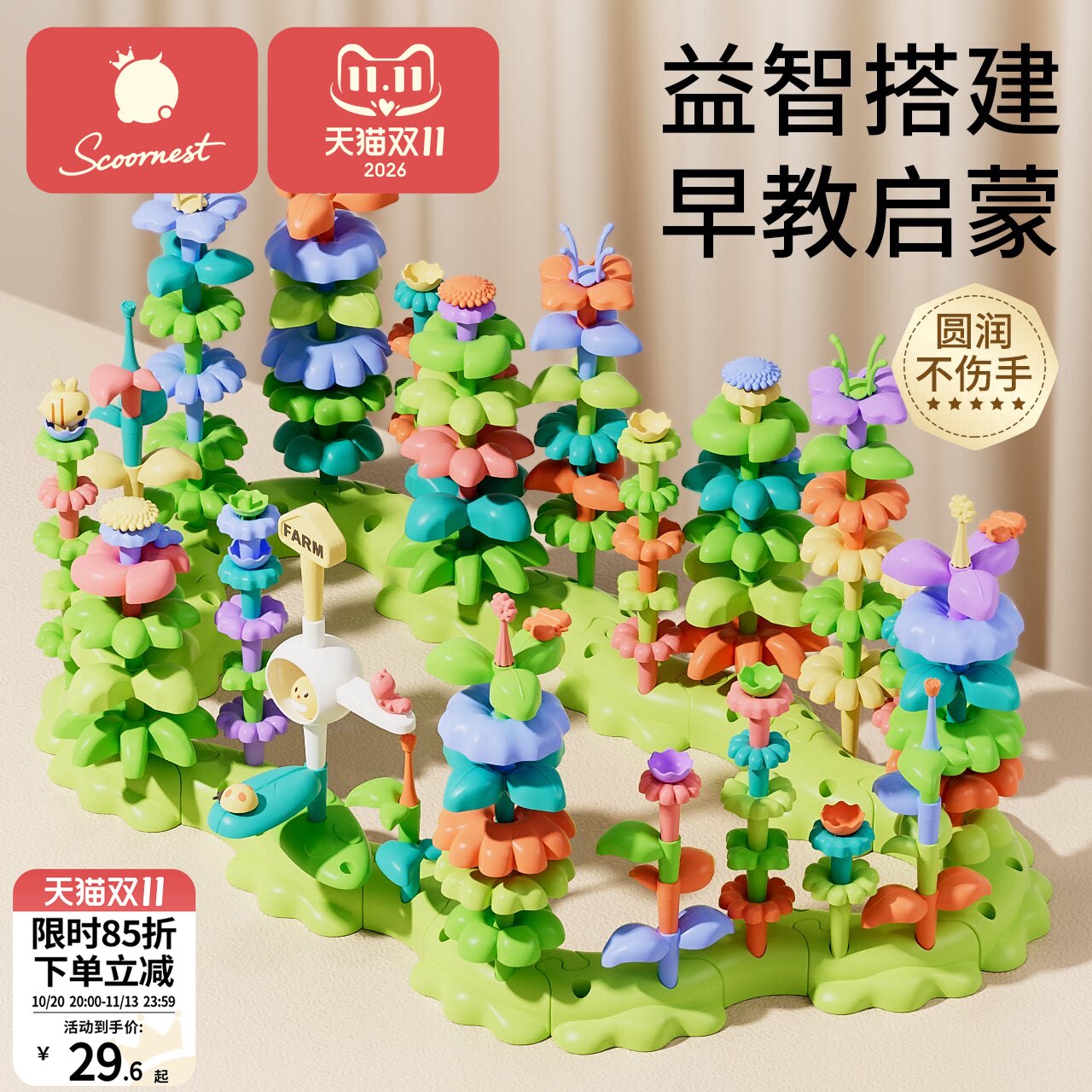 科巢插花积木拼装益智玩具女男孩小花园diy插花儿童塑料拼图宝宝