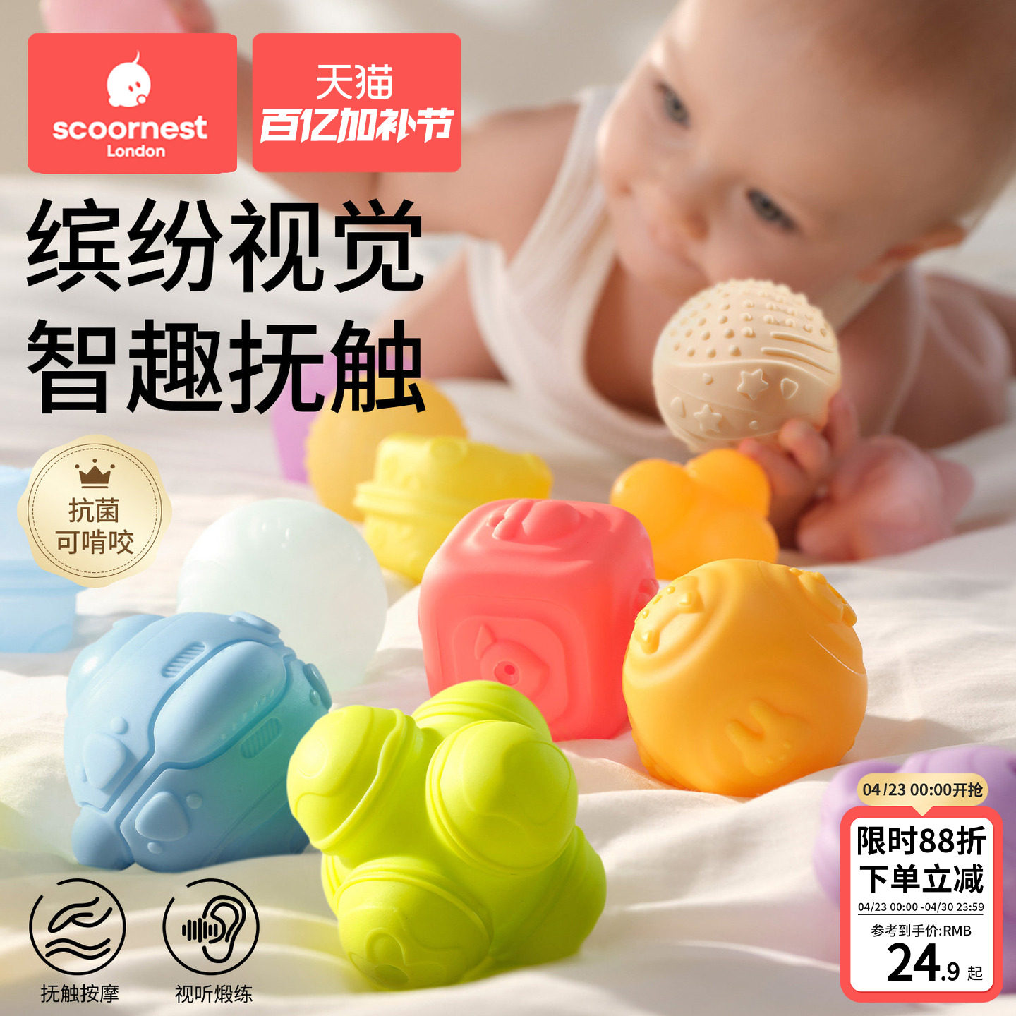 婴儿抚触球可啃咬按摩触觉感知触感统手抓球宝宝抓握训练球类玩具