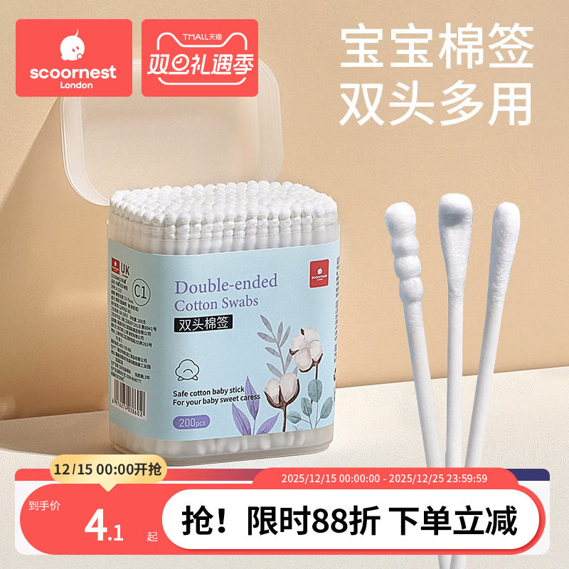 科巢婴儿棉签宝宝专用婴幼儿童新生掏耳鼻屎小棉棒挖耳勺超细双头