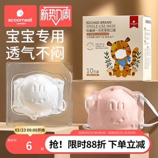 科巢婴幼儿口罩5d立体0到6月12月1岁新生宝宝0 3岁儿童专用可调节