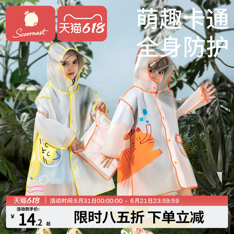 儿童雨衣男童小孩全身防水女童2026新款宝宝幼儿园上学小学生雨披