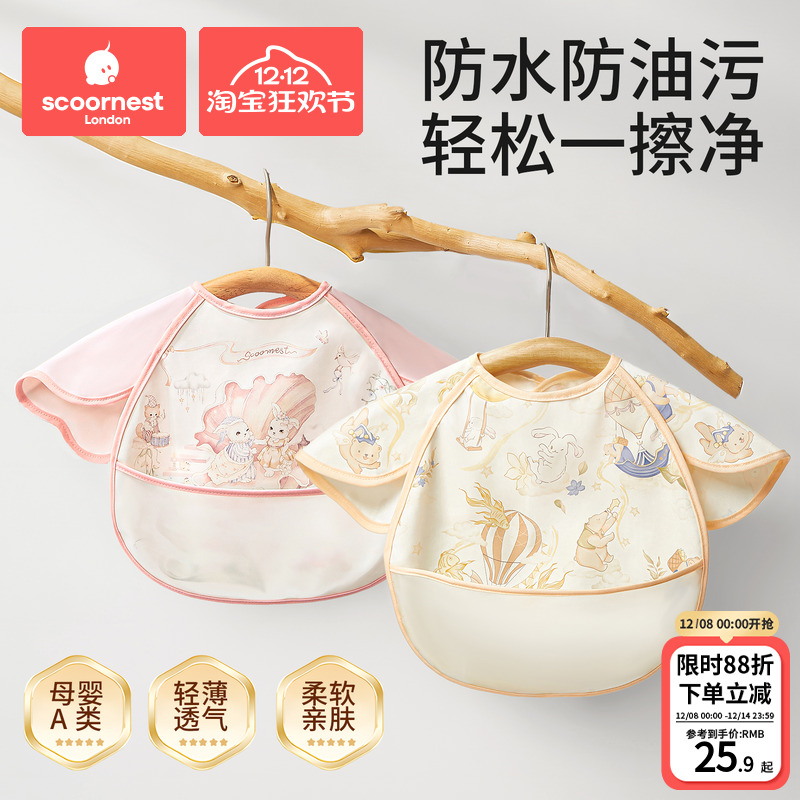 科巢宝宝罩衣吃饭围兜防水防油污