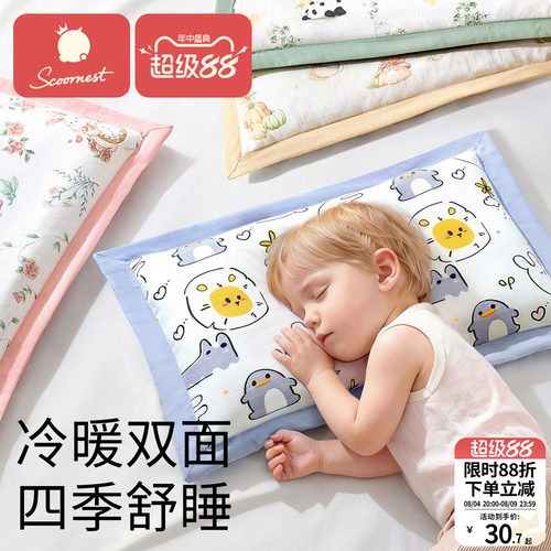 科巢儿童枕头四季可用