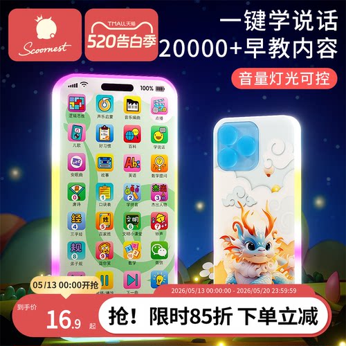 儿童玩具早教仿真电话手机