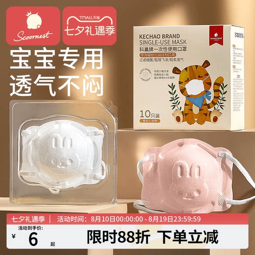 婴幼儿5D立体口罩透气防飞沫