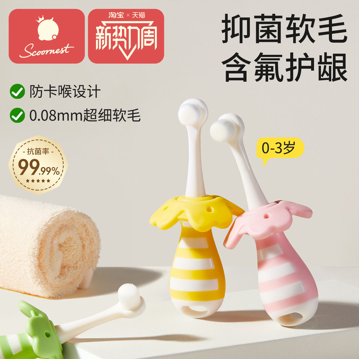 科巢儿童牙刷软毛宝宝乳牙刷