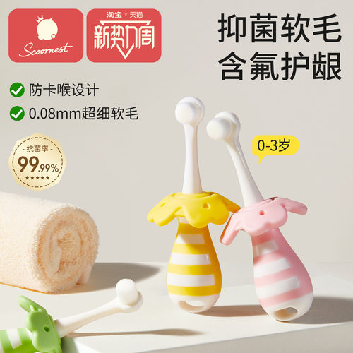 科巢儿童牙刷软毛宝宝乳牙刷