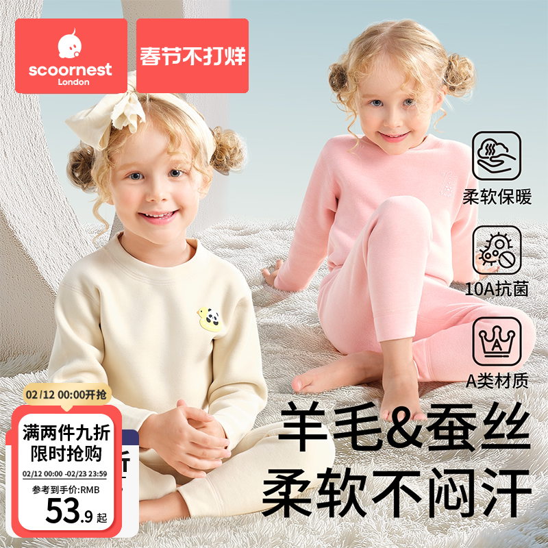 科巢宝宝秋衣秋裤套装婴儿保暖内衣纯棉a类德绒儿童全棉男童女童