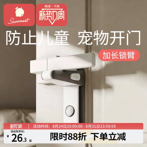 科巢宝宝安全锁婴儿童防护抽屉锁