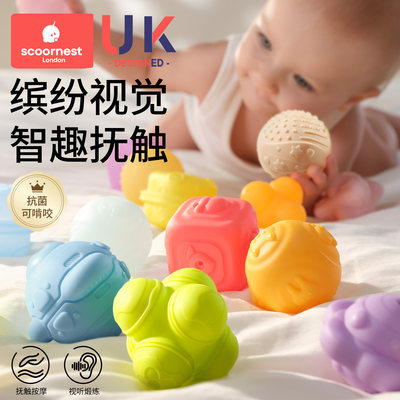 科巢婴儿抚触球触感抓握训练可咬