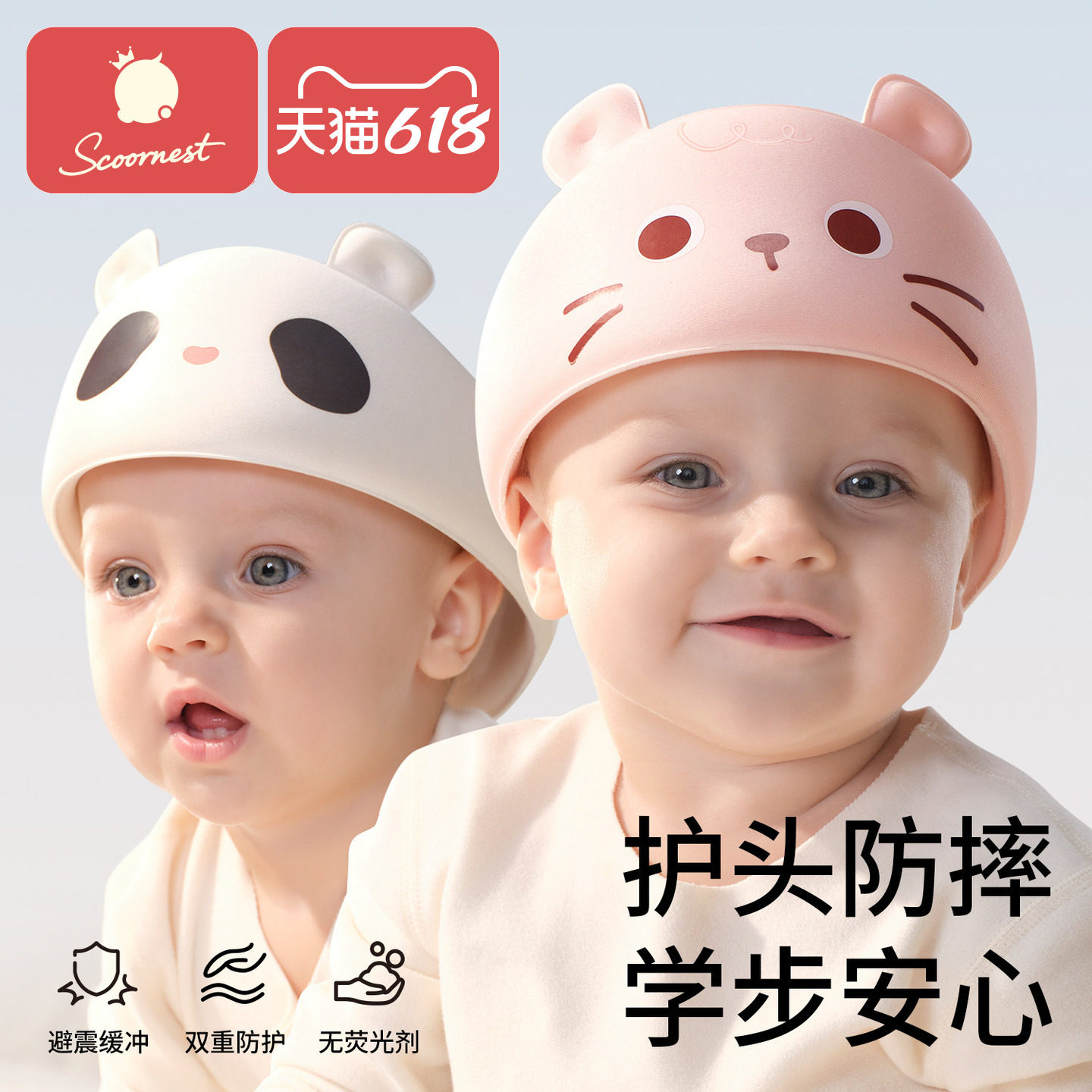 科巢婴儿防摔神器宝宝护头儿童学步走路头部保护垫爬行透气防撞帽