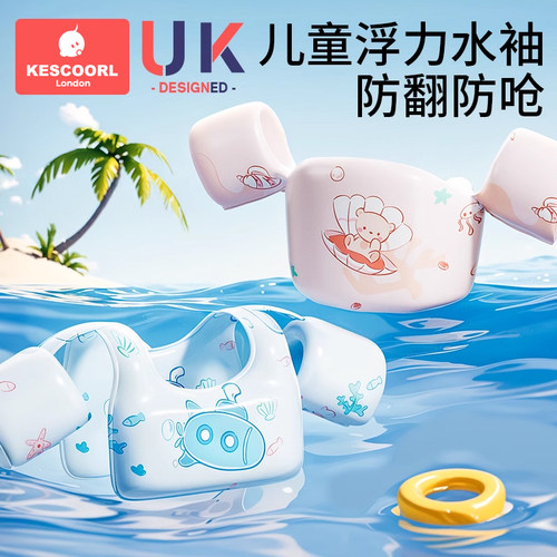 科巢大浮力儿童游泳浮力衣背心