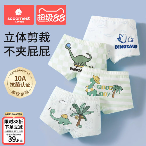 科巢纯棉男童抗菌内裤
