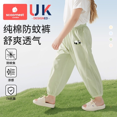 纯棉防蚊裤全棉网眼凉感透气舒适
