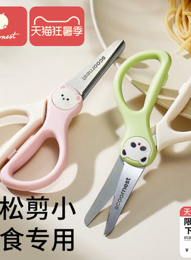 科巢辅食剪刀宝宝专用食品级婴儿ad辅食剪儿童吃饭剪肉不锈钢外带