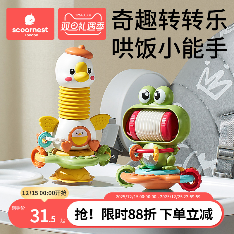 婴儿餐椅玩具餐桌吸盘转转乐宝宝0一1岁益智早教六一儿童节礼物