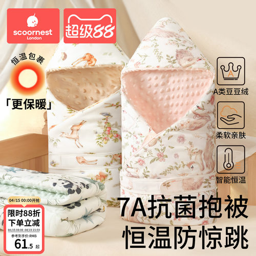 新生婴儿抱被纯棉a类可拆卸内胆