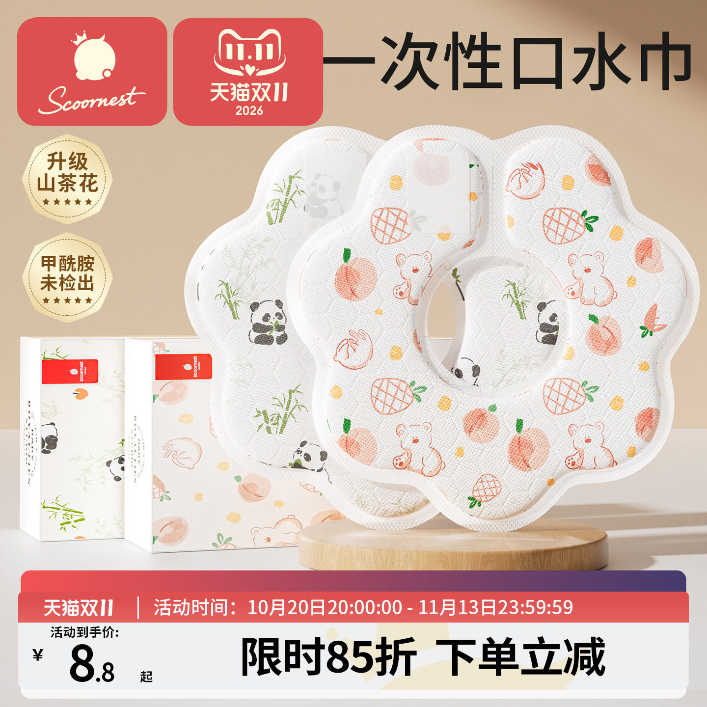科巢婴幼儿一次性口水巾婴儿宝宝新生儿防水吐奶非纯棉纱布围嘴兜