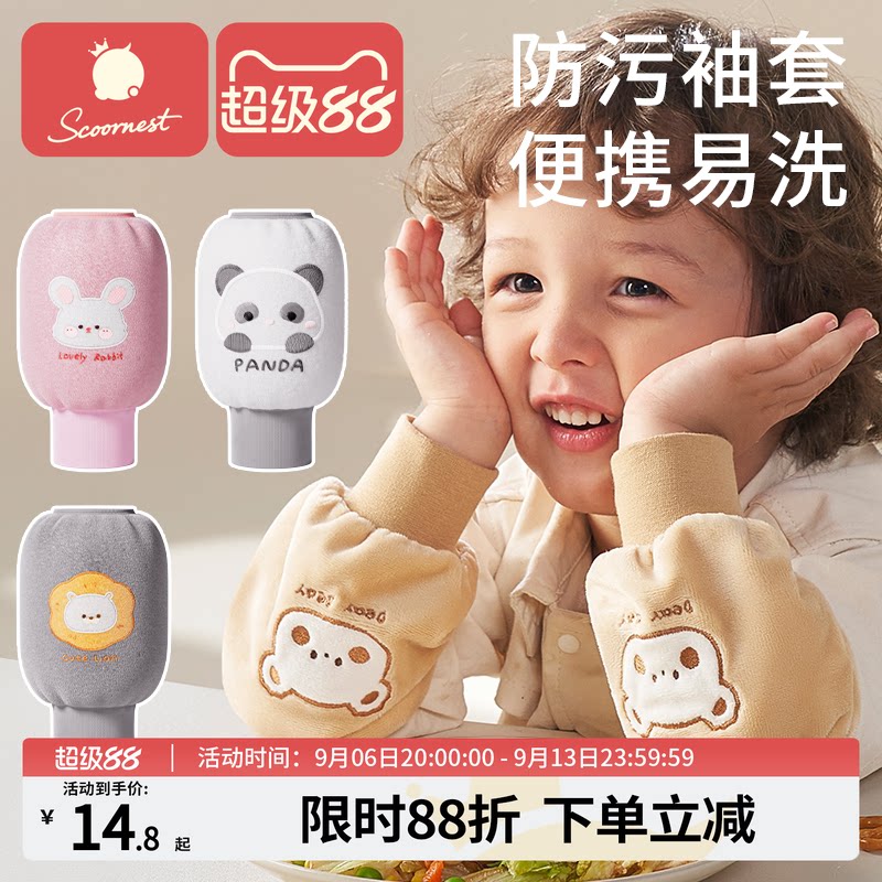 儿童袖套秋冬季宝宝套袖防水防污婴儿护袖羽绒服防脏男童女童新款