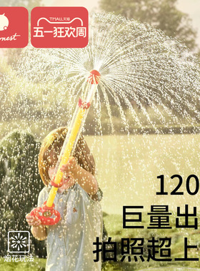 科巢烟花水枪儿童玩具网红喷水烟雾撒花泼水节装备抽拉式玩水神器