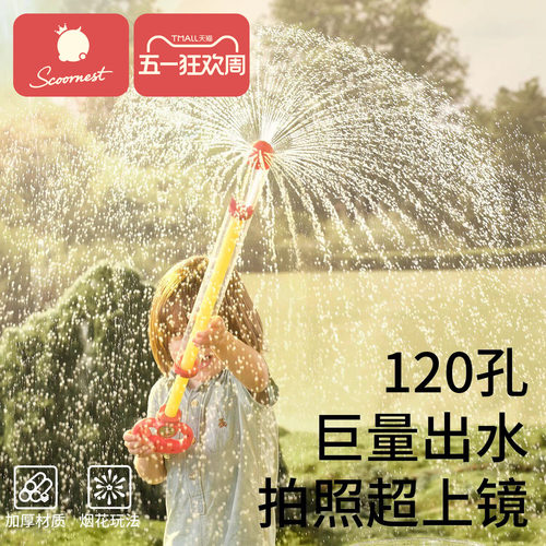 科巢烟花水枪儿童玩具网红喷水烟雾撒花泼水节装备抽拉式玩水神器