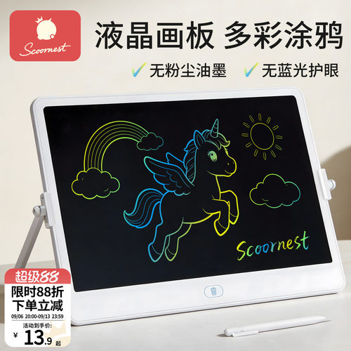 科巢儿童画板家用可擦液晶手写板