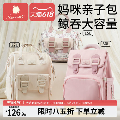 科巢妈咪包大容量多功能