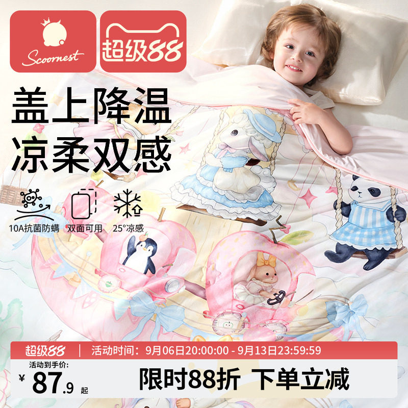 儿童夏凉被婴儿被子凉感冰丝夏季透气A类母婴级幼儿园宝宝空调被
