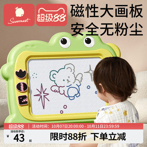 儿童大尺寸磁性画画板