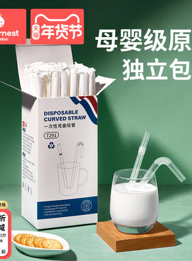 科巢一次性吸管单独单支包装孕妇儿童宝宝奶茶细喝汤吸管粗可弯曲