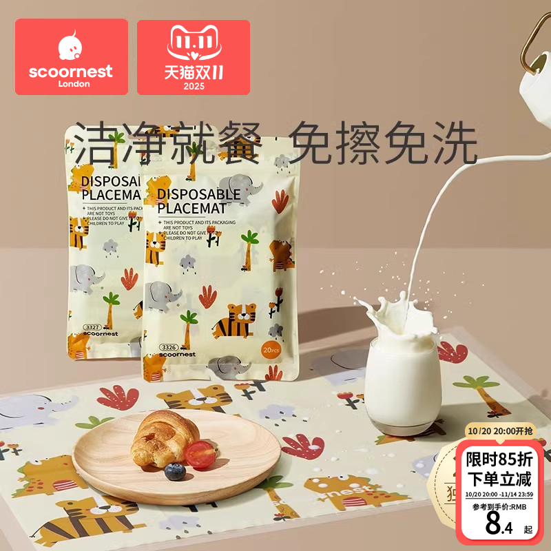 科巢一次性餐垫便携外出婴儿桌垫防油防水儿童幼儿餐椅餐桌垫桌布