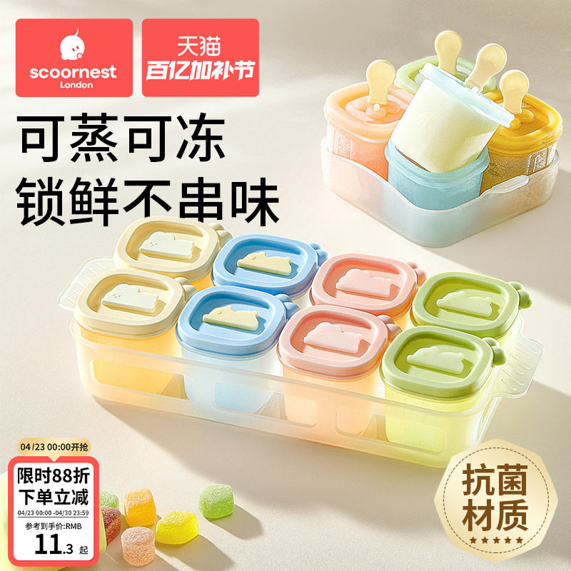 科巢婴儿辅食冷冻格独立分装盒宝宝硅胶冰肉泥保鲜储存可蒸煮模具