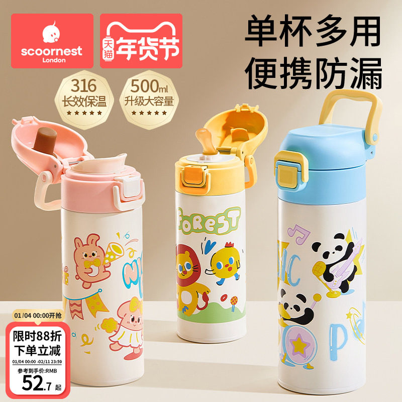科巢儿童保温杯水杯宝宝幼儿园小学生吸管杯上学专用便携水壶男女,婴童用品,儿童水杯,淘宝优惠券,粉丝福利购,淘宝优惠卷
