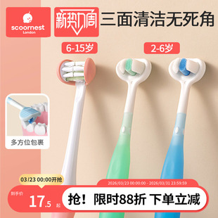 科巢儿童三面牙刷软毛0 2到3到6一12岁以上小孩u型3d宝宝刷牙牙膏