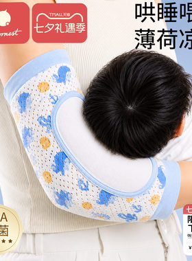 科巢抱娃手臂垫婴儿手臂凉席枕抱孩子胳膊套夏天冰袖神器喂奶袖套