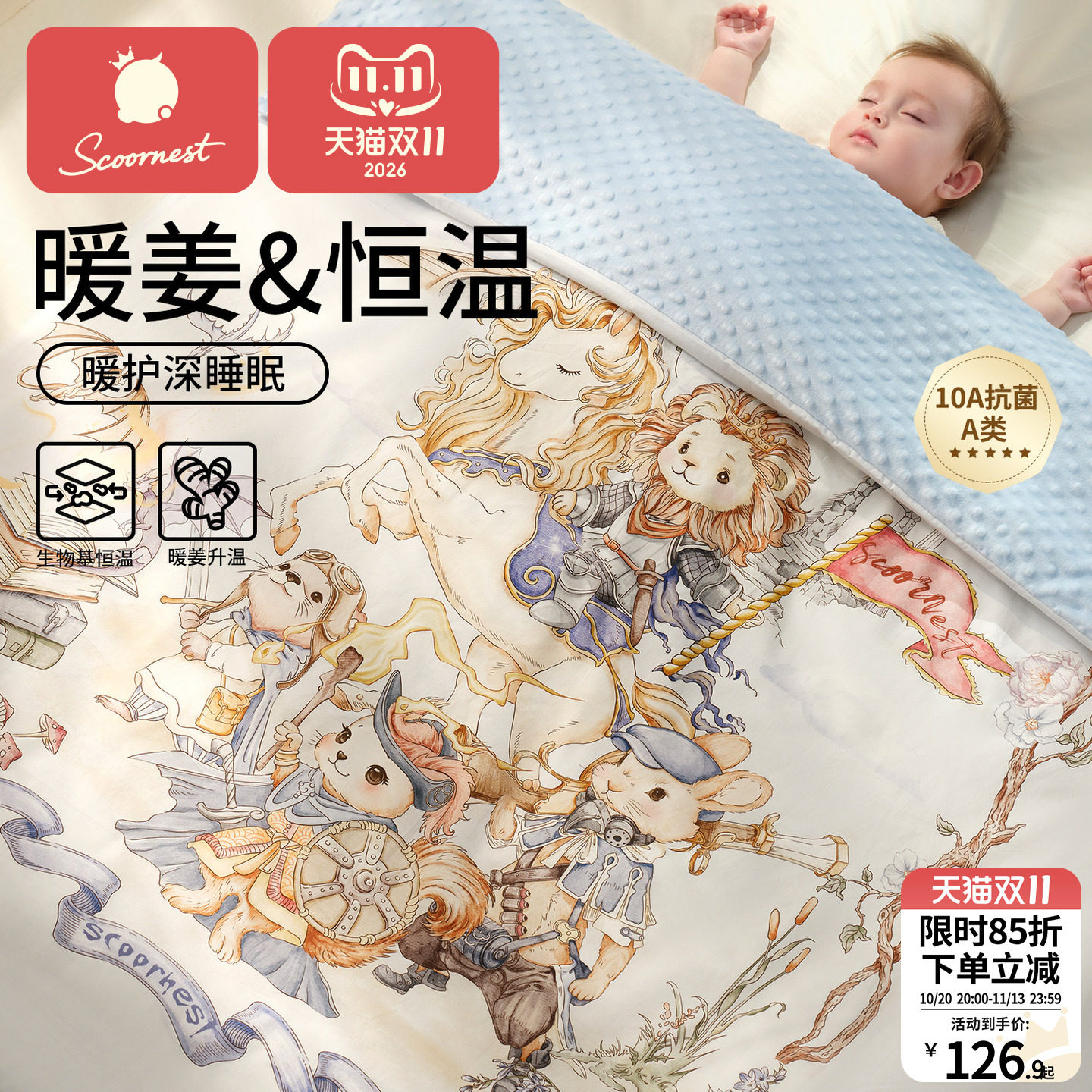 科巢婴儿秋冬被子恒温豆豆儿童宝宝专用A类纯棉四季幼儿园小盖被