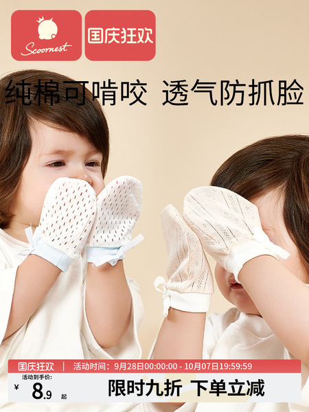 婴儿手套防抓脸神器春夏秋可啃咬冬季薄款0-6个月新生儿护手套包
