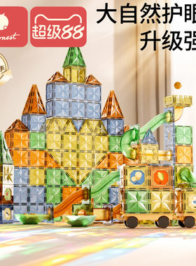 科巢管道磁力片彩窗大自然儿童益智拼搭玩具轨道磁吸拼装积木礼物