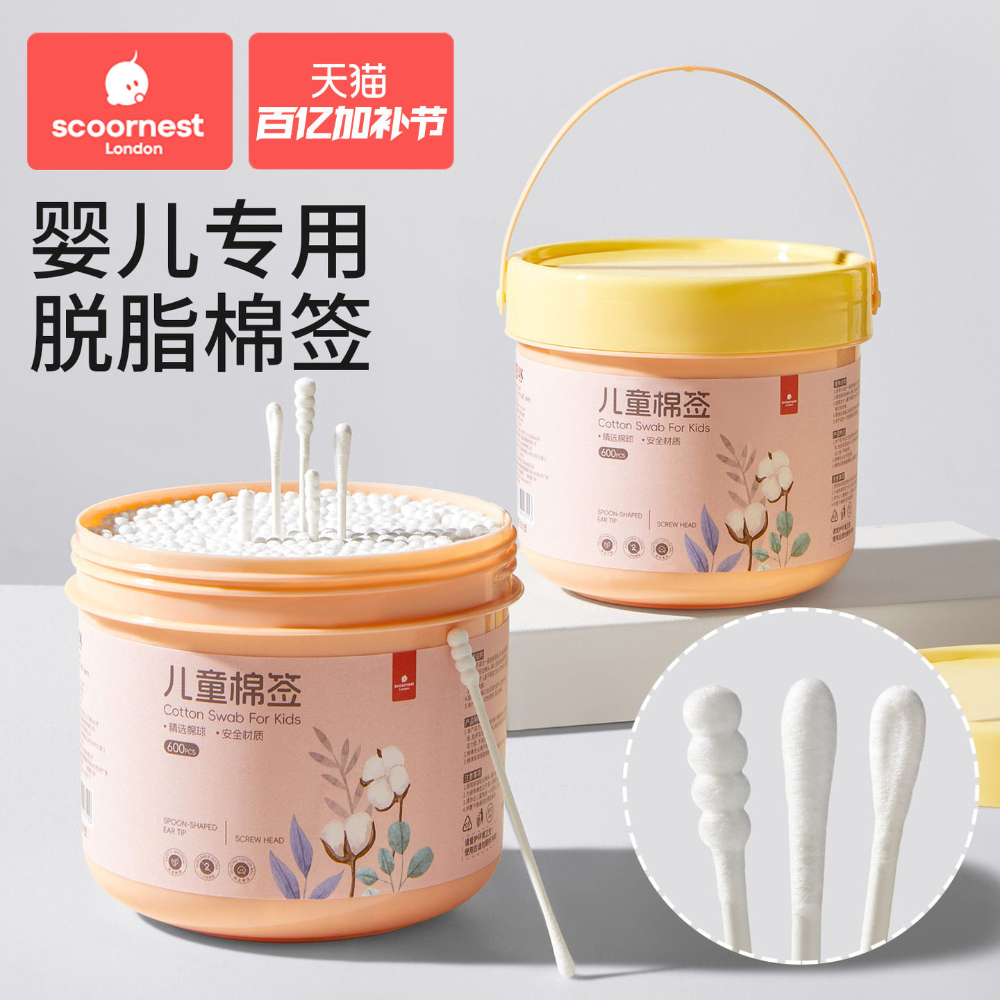 科巢婴儿棉签宝宝专用挖耳勺鼻屎儿童挖耳屎新生儿超细双头小棉棒
