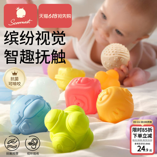 科巢婴儿抚触球触感抓握训练可咬