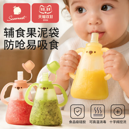 科巢婴儿辅食米糊袋食品级硅胶果泥袋宝宝自主进食咬咬乐吸吸袋子
