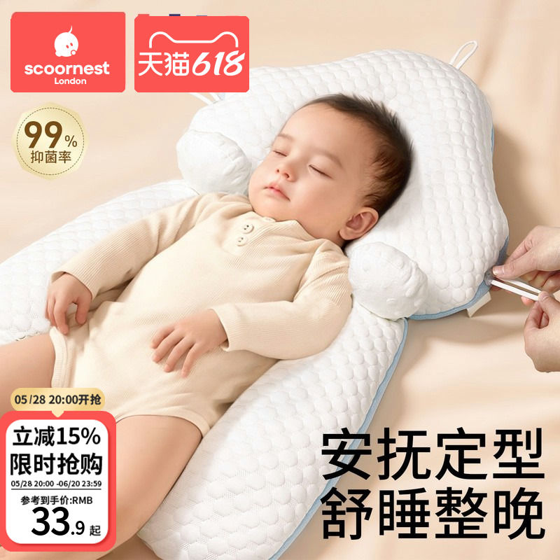 婴儿定型枕头纠正防偏头型新生儿宝宝安抚0到6个月1岁搂睡觉神器婴童用品婴童枕头/枕芯原图主图