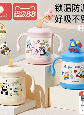 科巢316L公仔牛奶保温杯防喷防漏