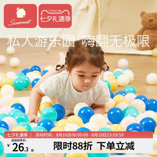 无毒可啃咬家用婴儿加厚海洋球