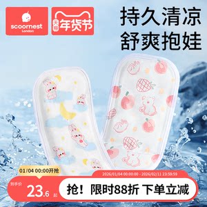 科巢婴儿透气手臂凉席