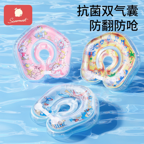 科巢婴儿游泳圈0-3到6个月以上宝宝专用新生儿幼儿小月龄1岁脖圈