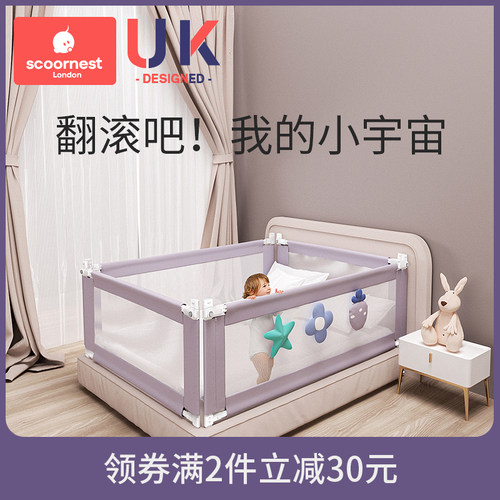 科巢婴儿挡板单面防摔神器