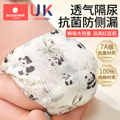 【爆款推荐】科巢婴儿如厕训练裤